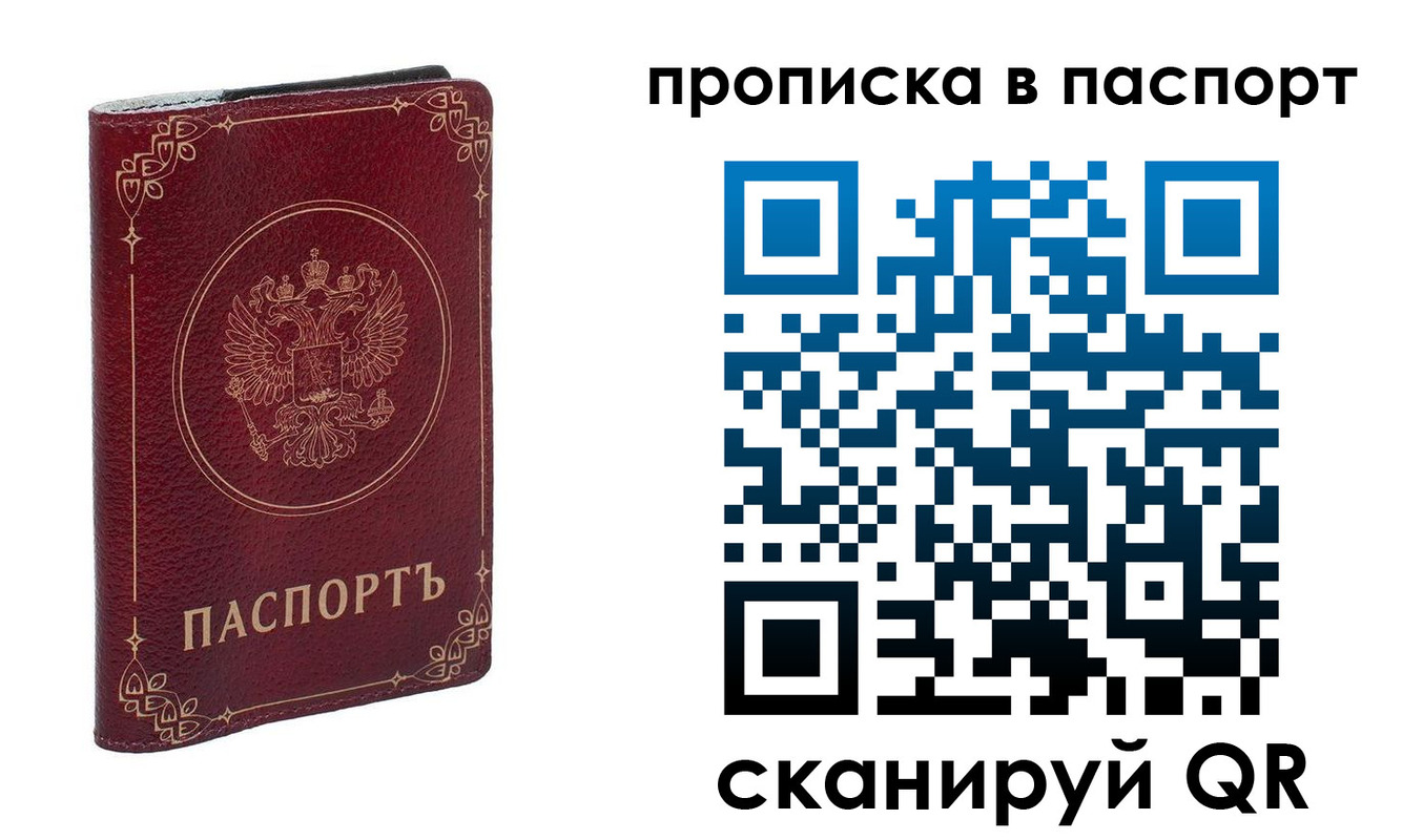 временная регистрация гарантия в Дудинке
