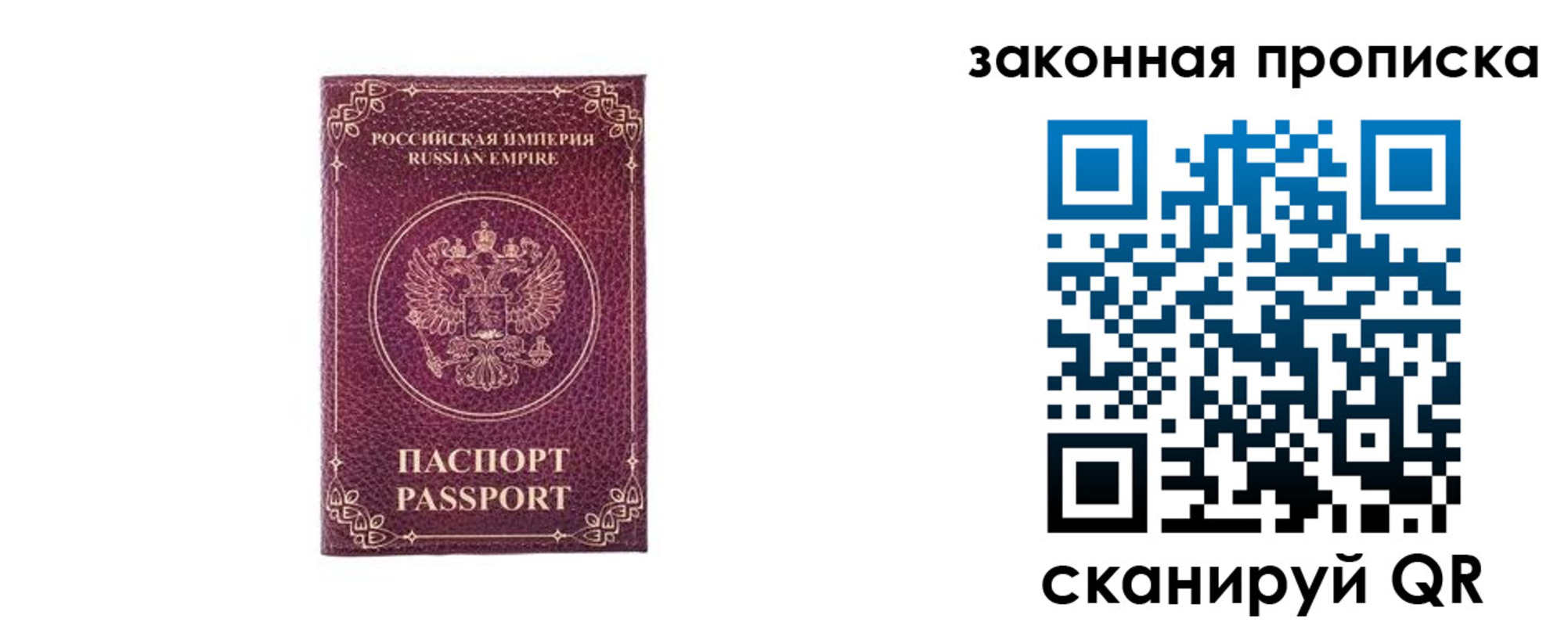 купить прописку в Дудинке