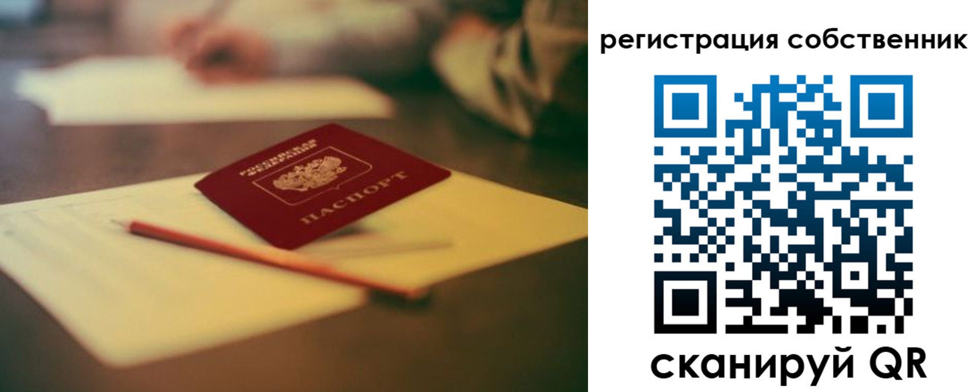прописка регистрация в Дудинке