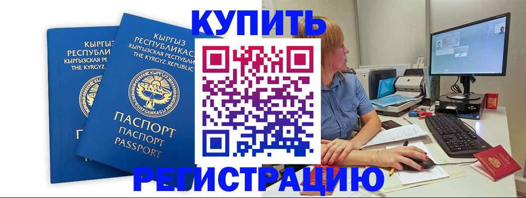 прописка гарантия в Дудинке