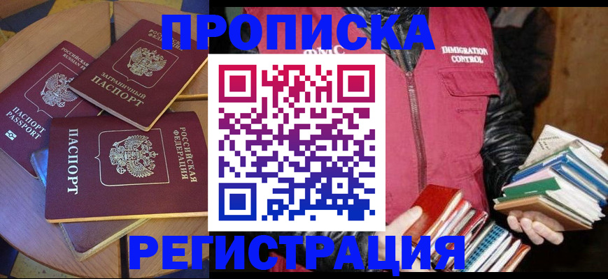 прописка паспорт в Дудинке