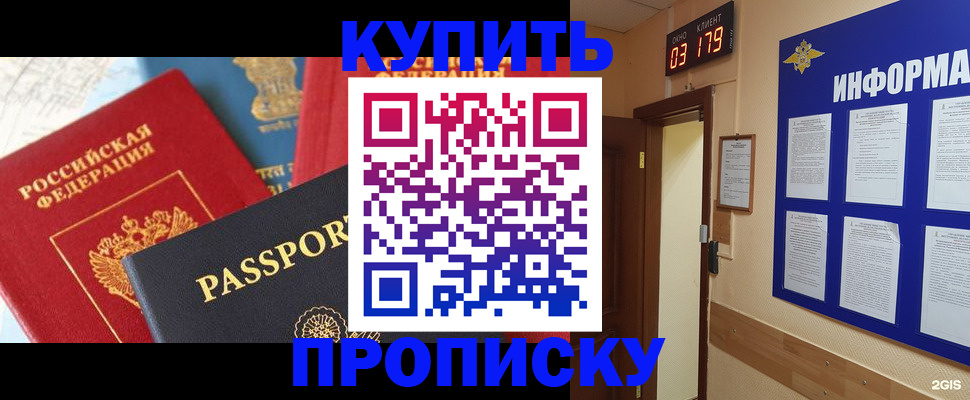 прописка ребенка в Дудинке