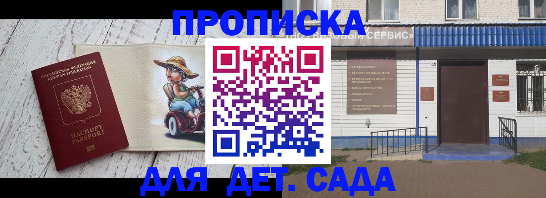 временная регистрация в Дудинке