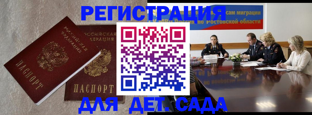 прописка для кредита в Дудинке